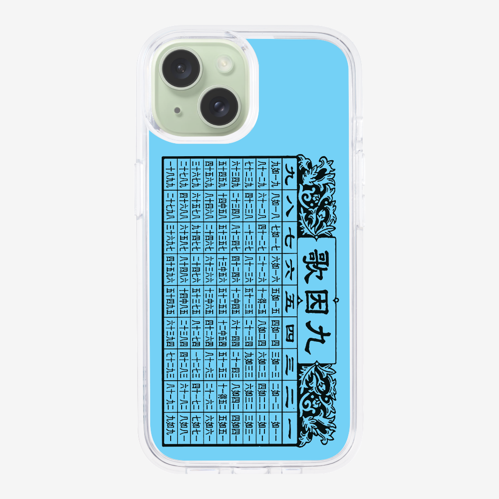 懷舊九因歌保護殼