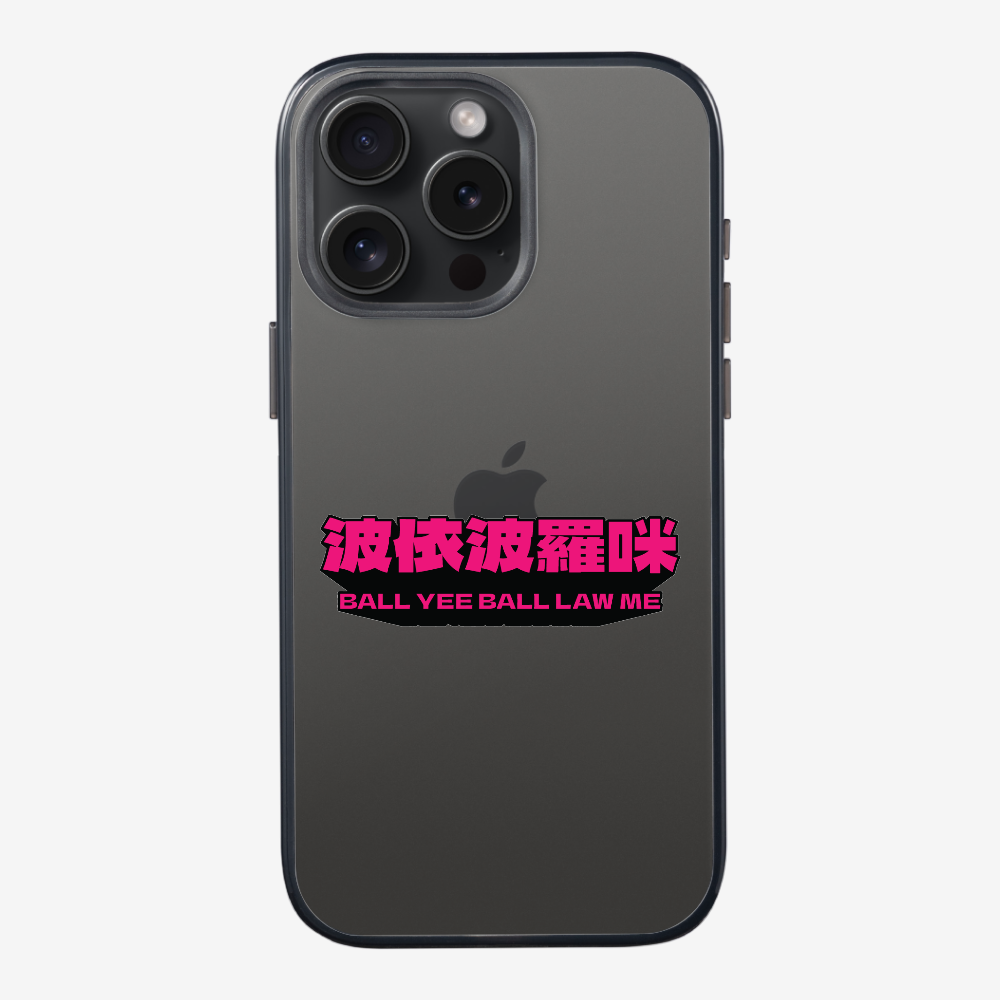 波依波羅咪保護殼