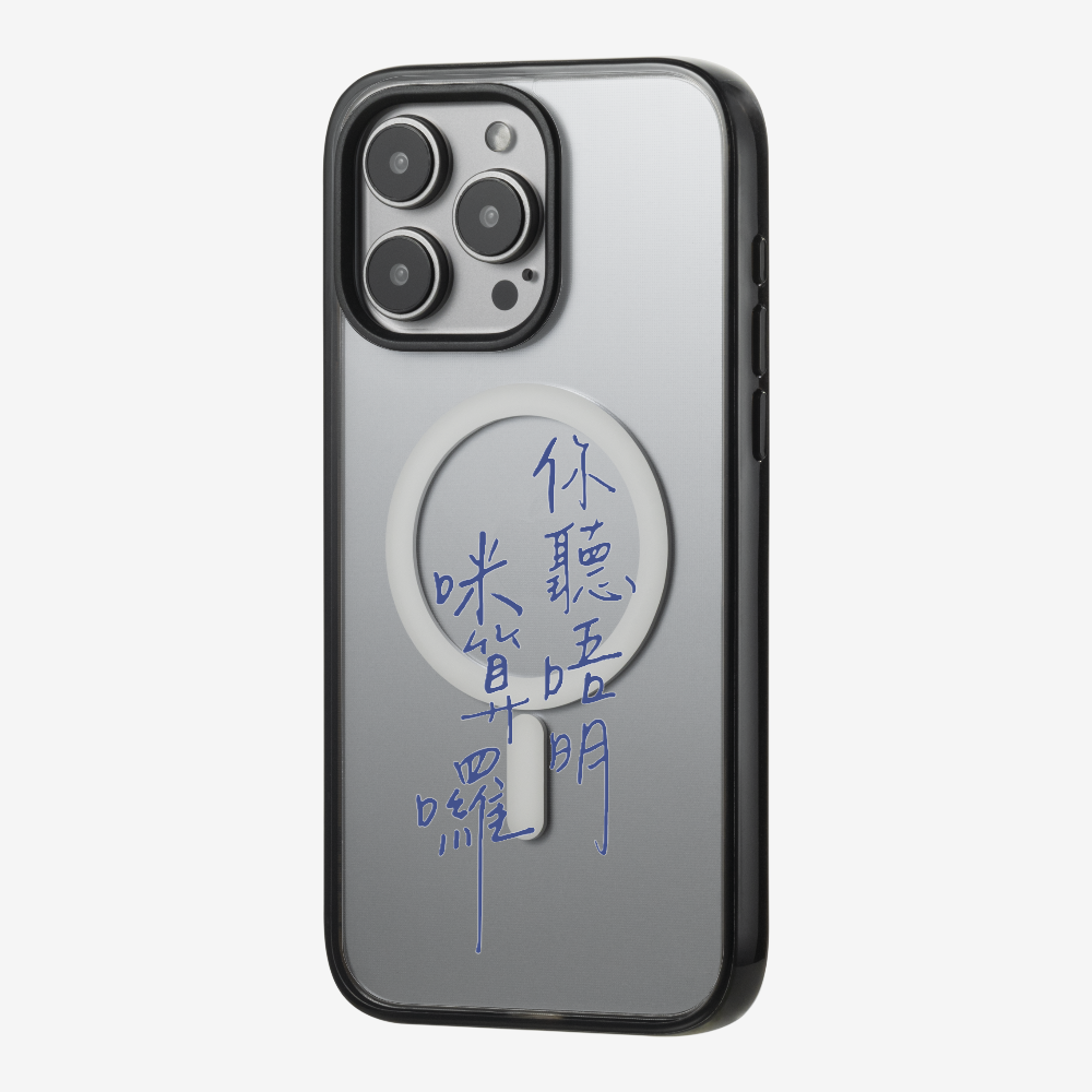 你聽唔明咪算囉保護殼