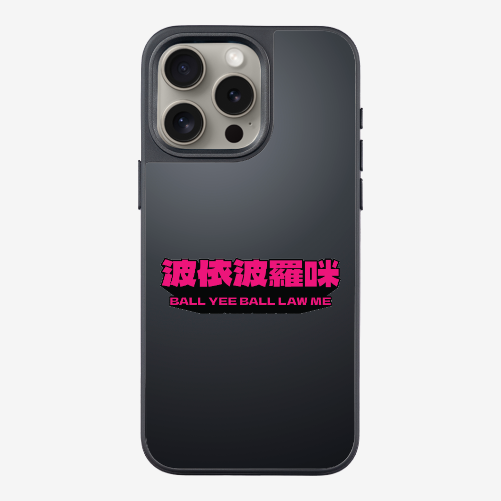 波依波羅咪保護殼