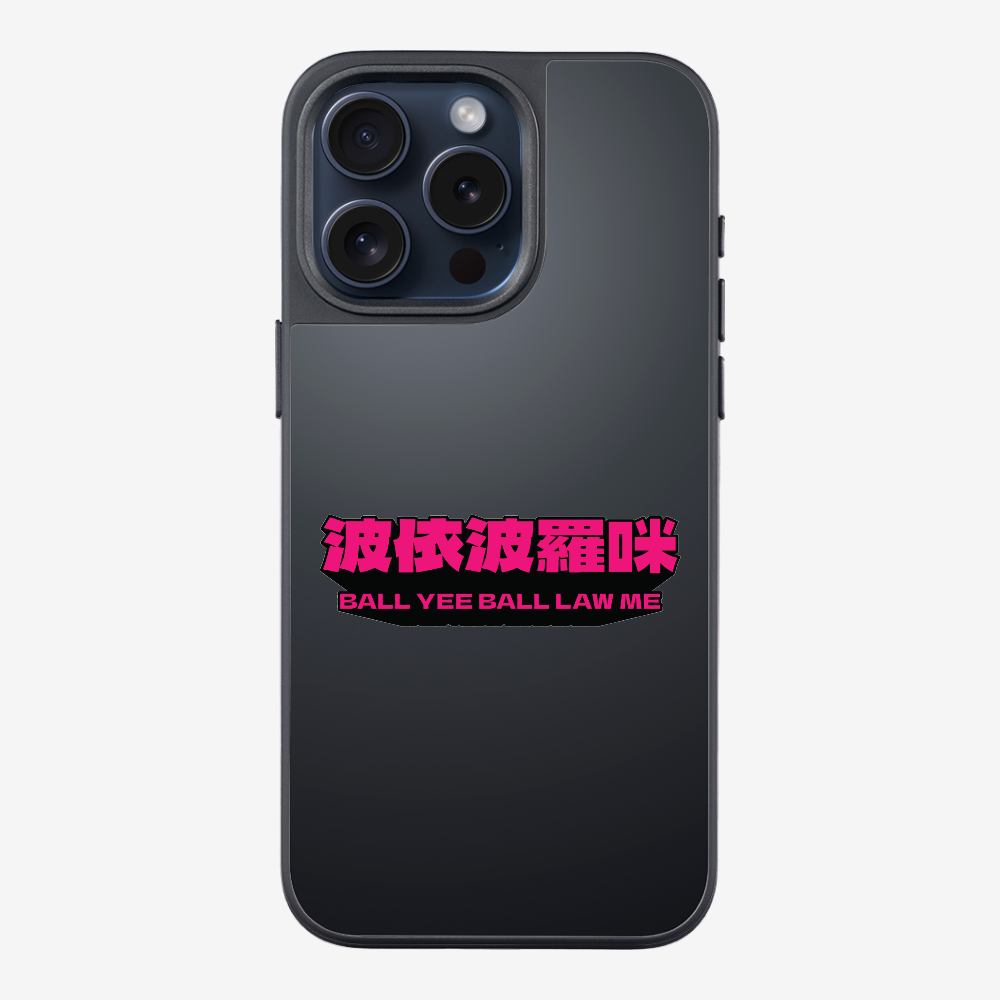 波依波羅咪保護殼