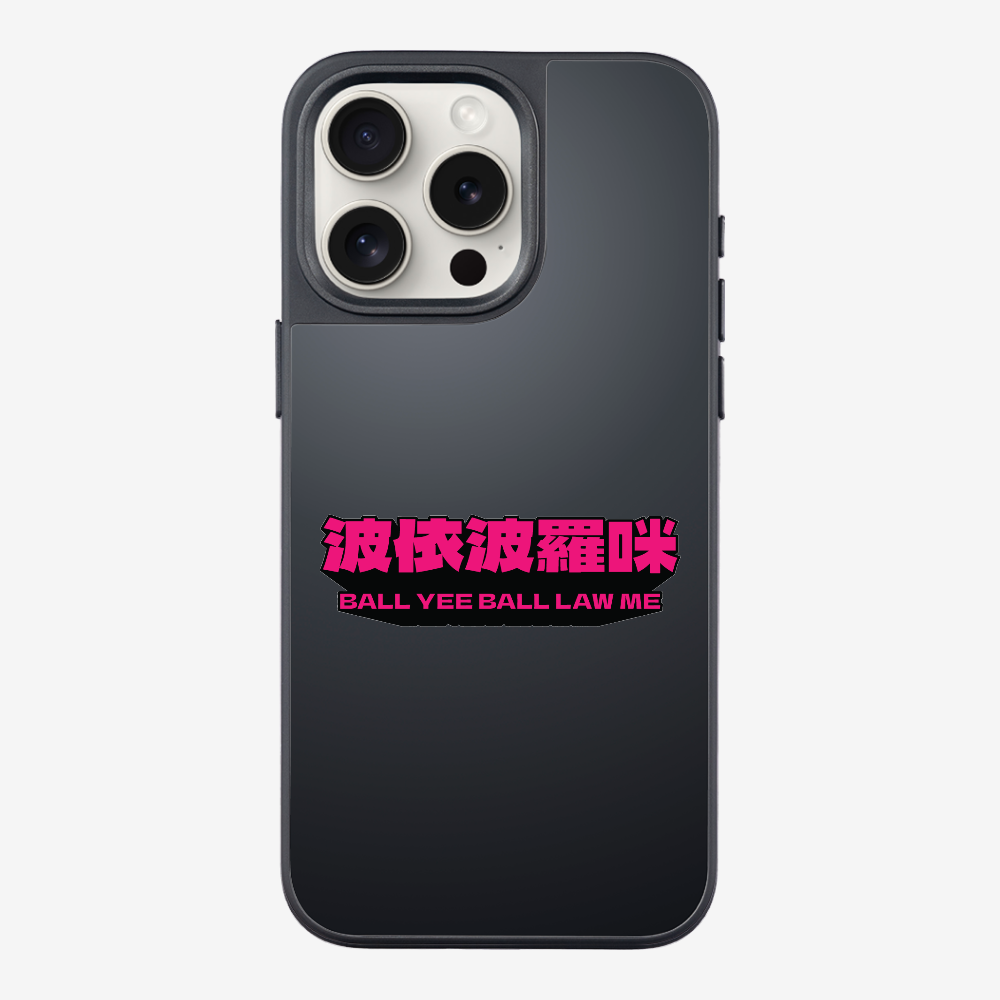 波依波羅咪保護殼
