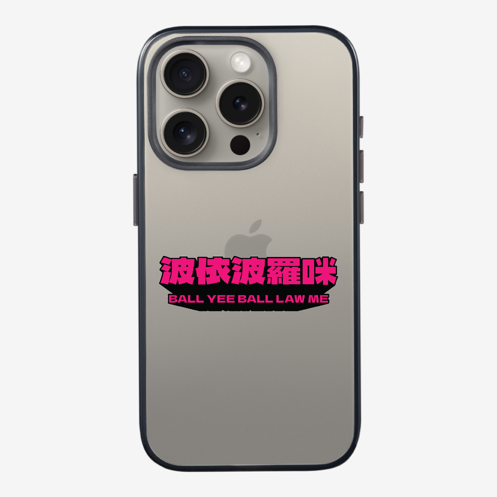 波依波羅咪保護殼