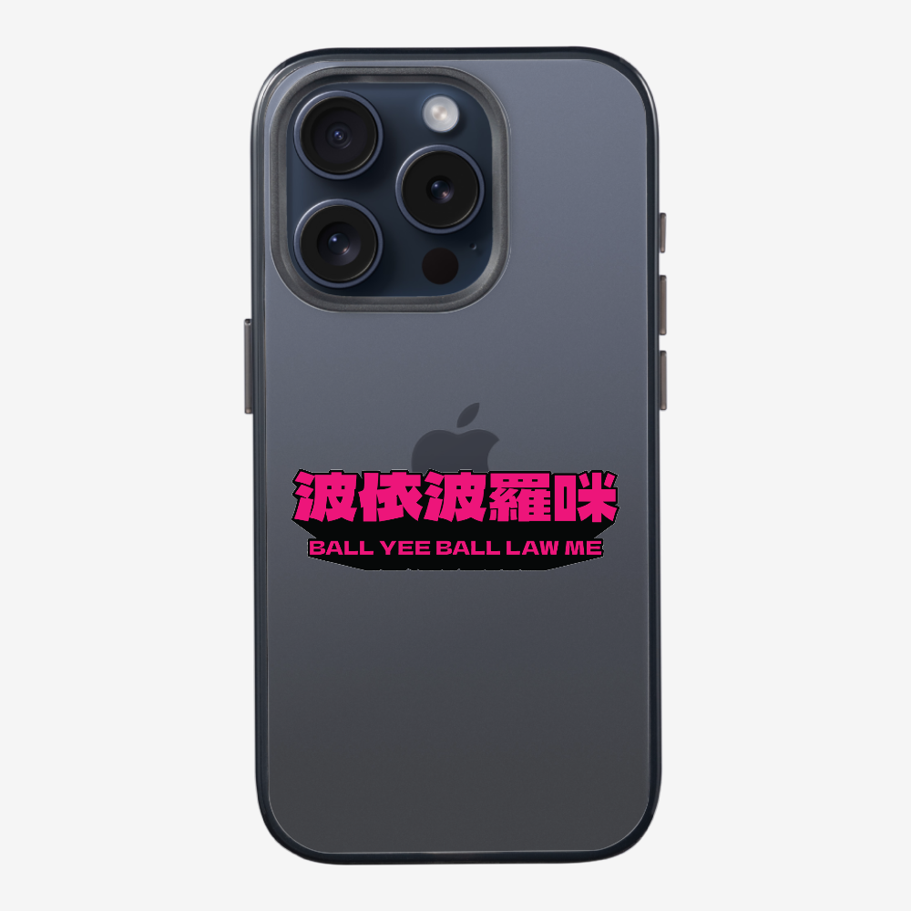 波依波羅咪保護殼