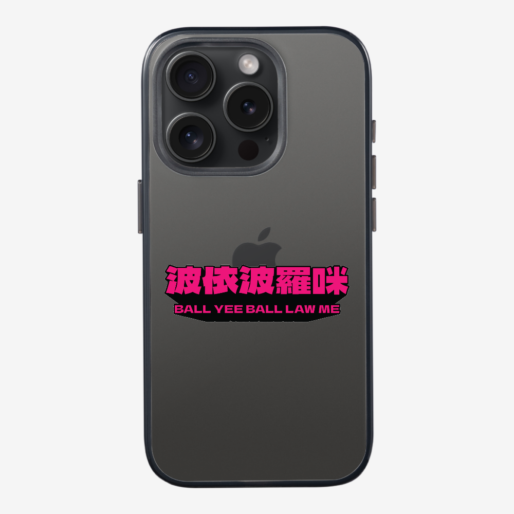 波依波羅咪保護殼
