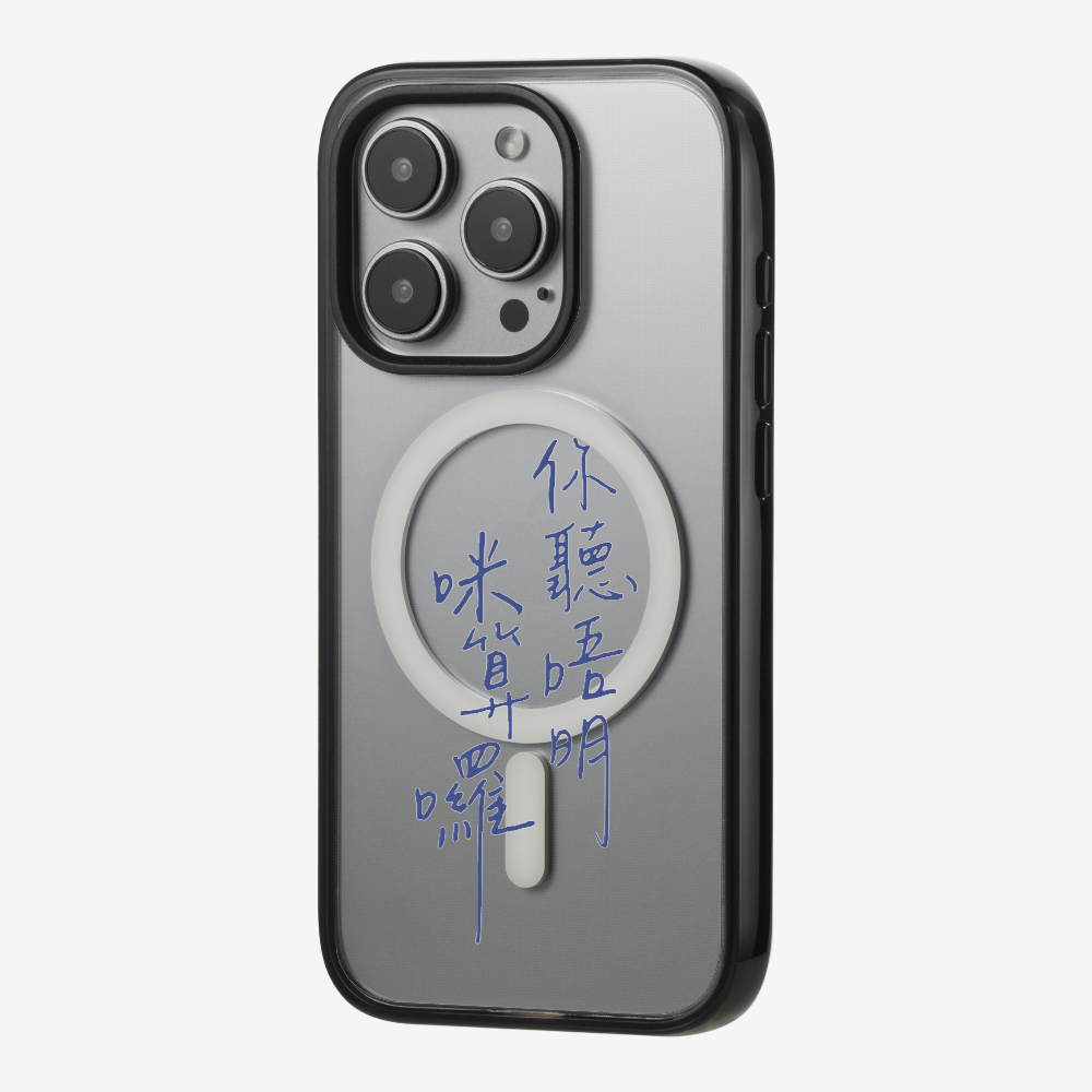 你聽唔明咪算囉保護殼