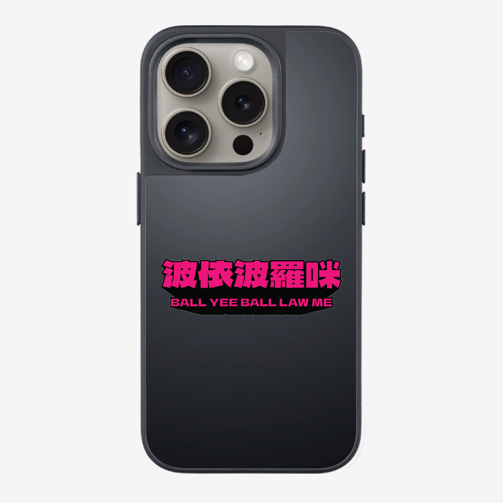 波依波羅咪保護殼