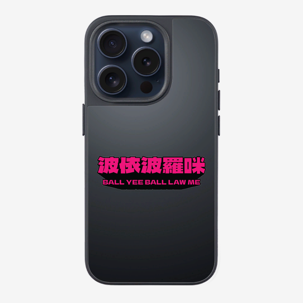 波依波羅咪保護殼