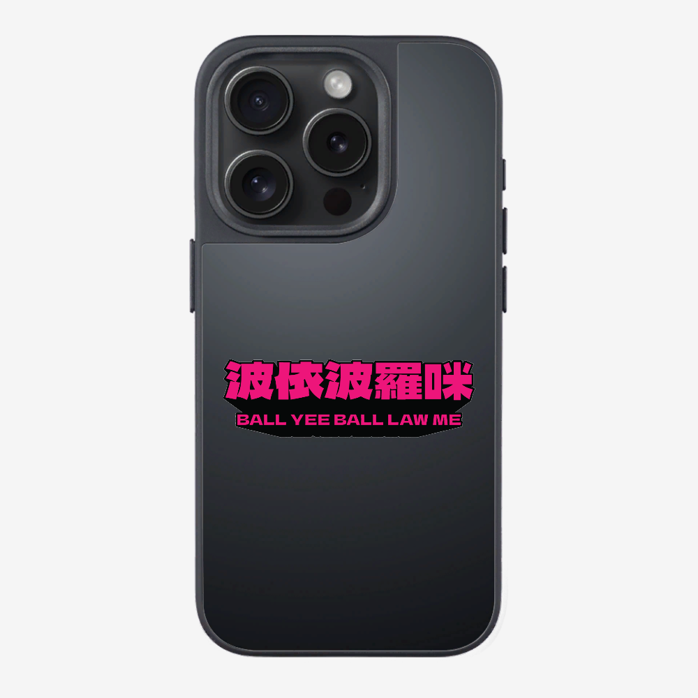 波依波羅咪保護殼