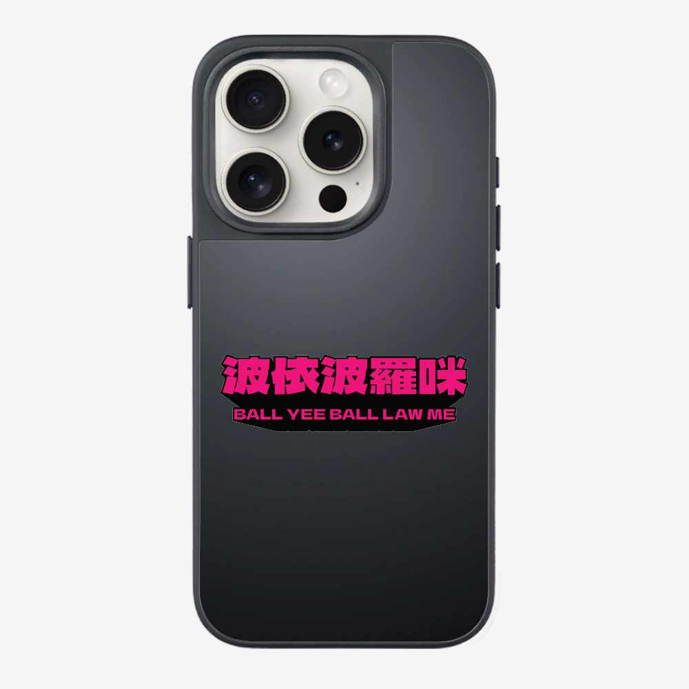 波依波羅咪保護殼