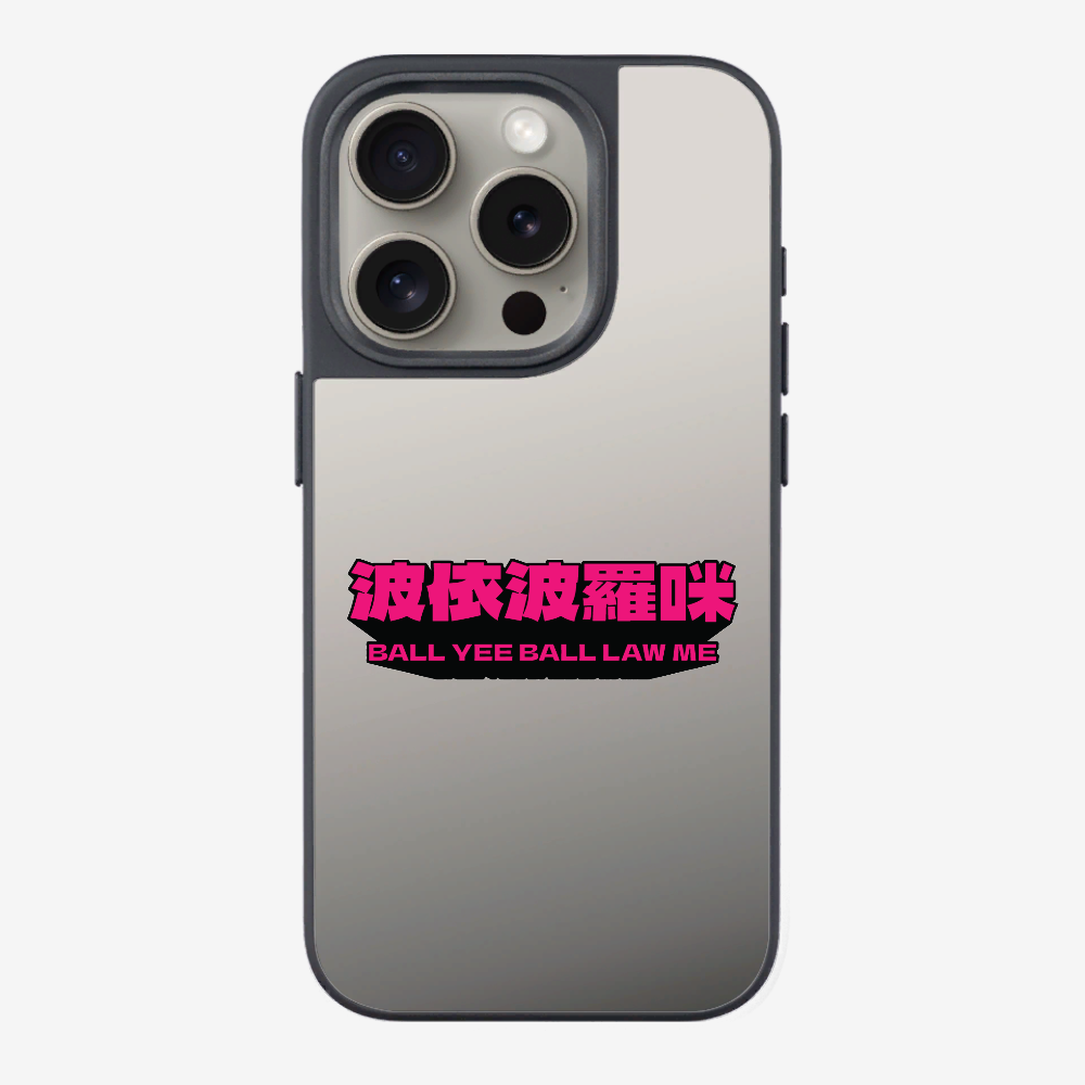 波依波羅咪保護殼