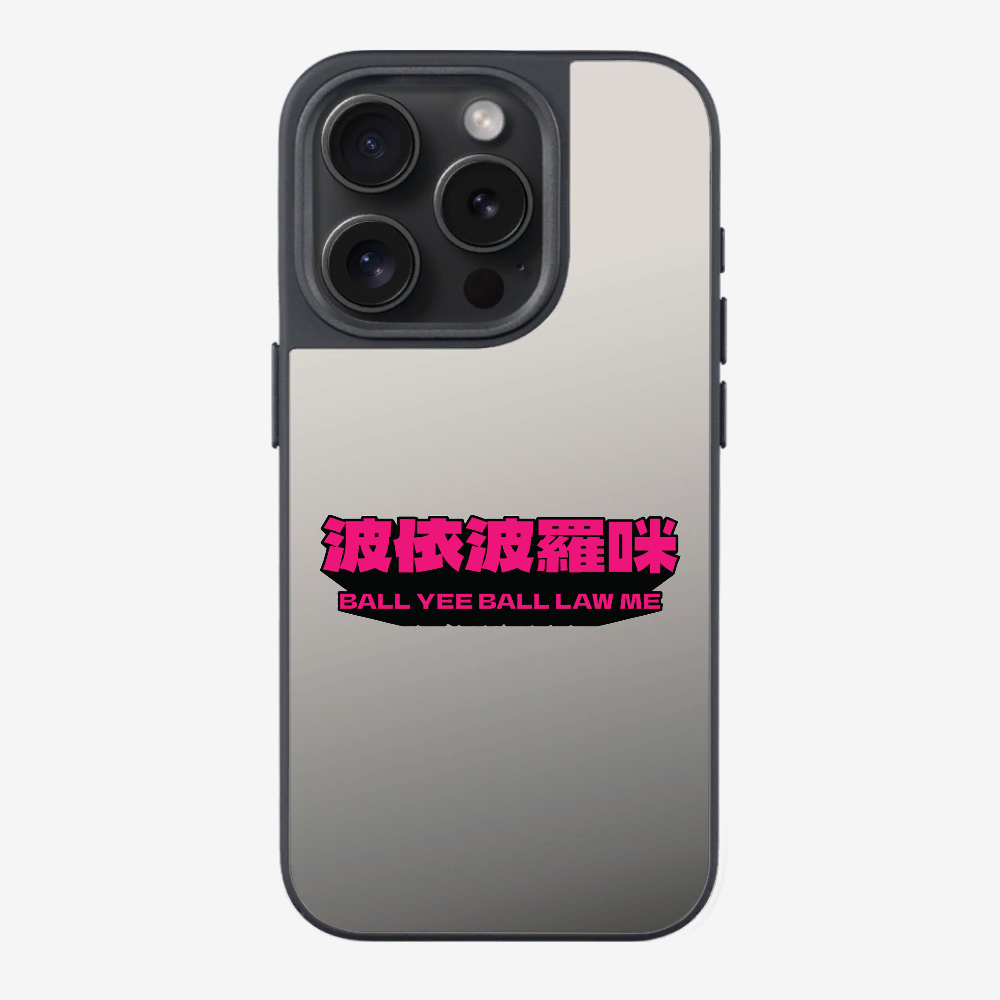 波依波羅咪保護殼