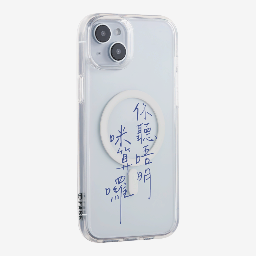 你聽唔明咪算囉保護殼
