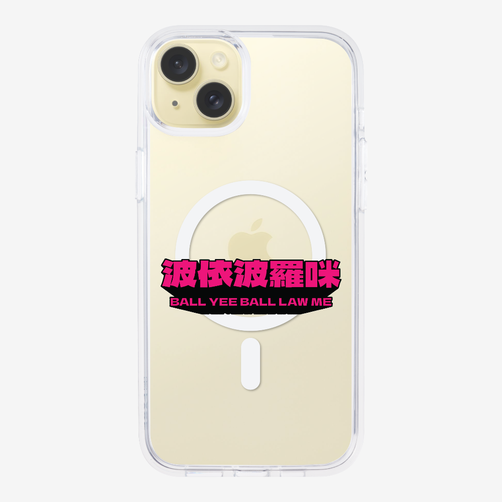 波依波羅咪保護殼