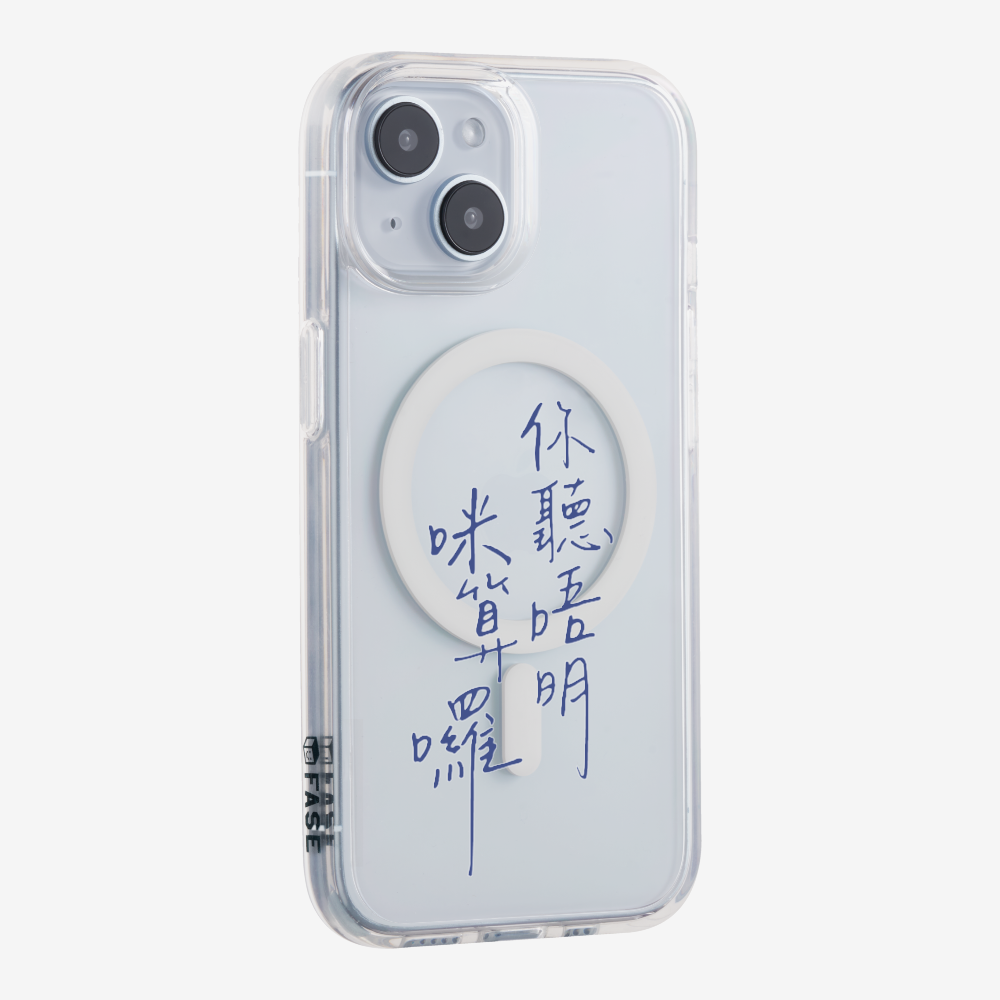 你聽唔明咪算囉保護殼