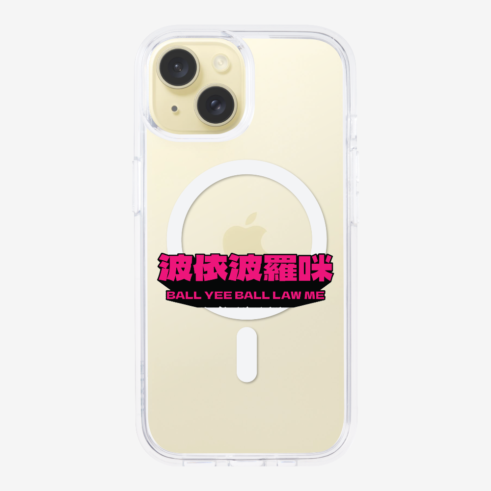 波依波羅咪保護殼