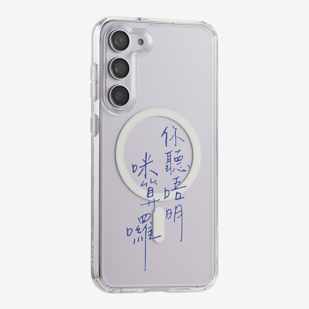 你聽唔明咪算囉保護殼