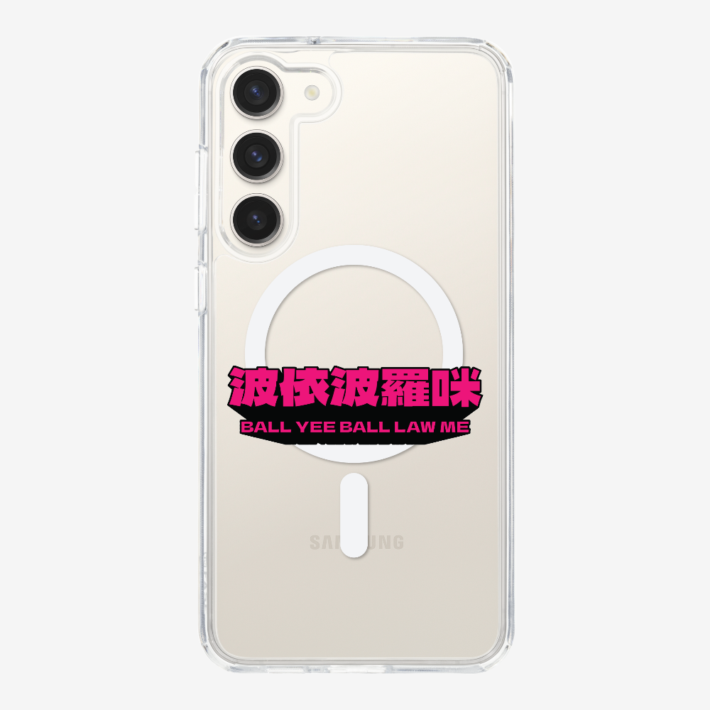 波依波羅咪保護殼