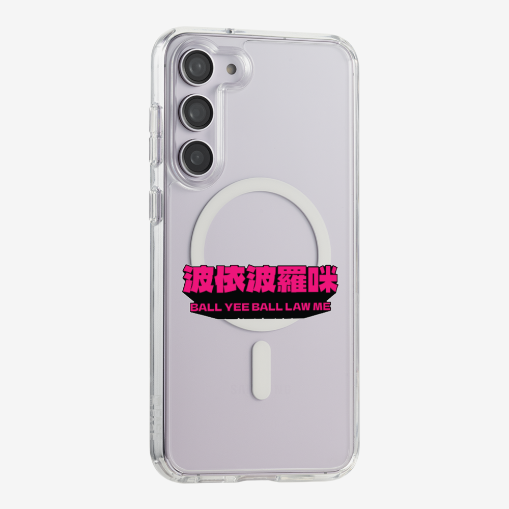 波依波羅咪保護殼