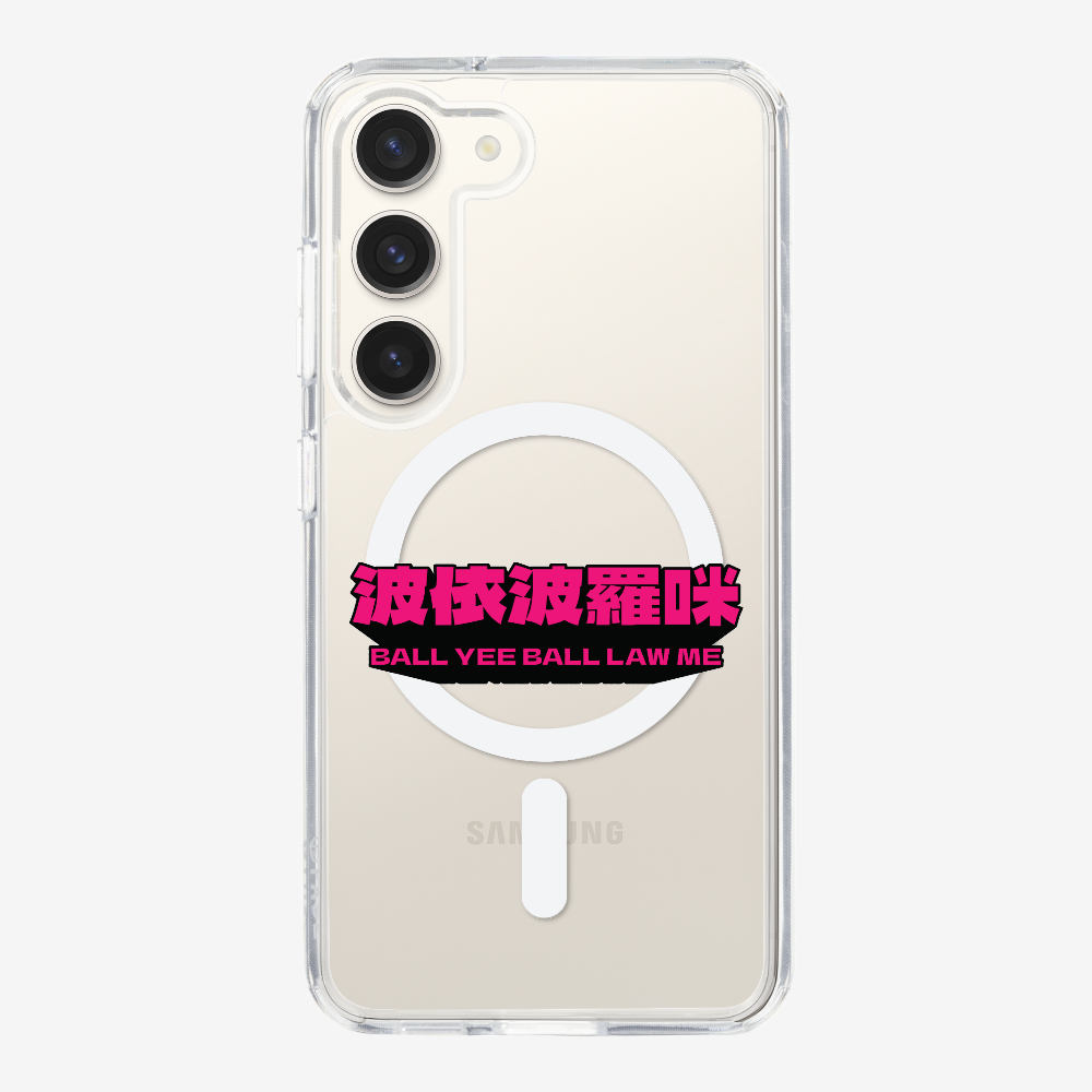 波依波羅咪保護殼