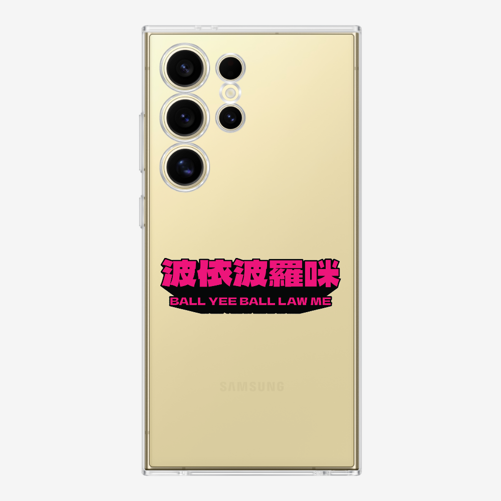 波依波羅咪保護殼