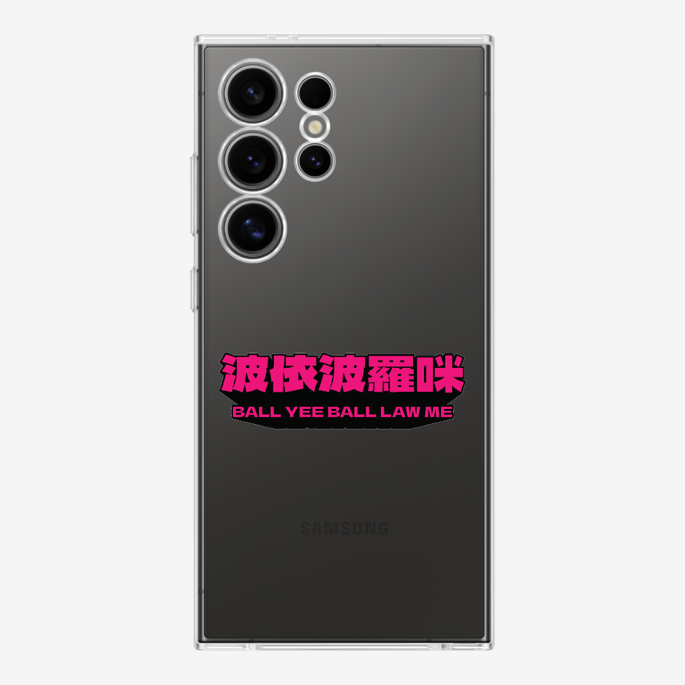 波依波羅咪保護殼