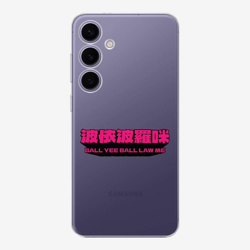 波依波羅咪保護殼