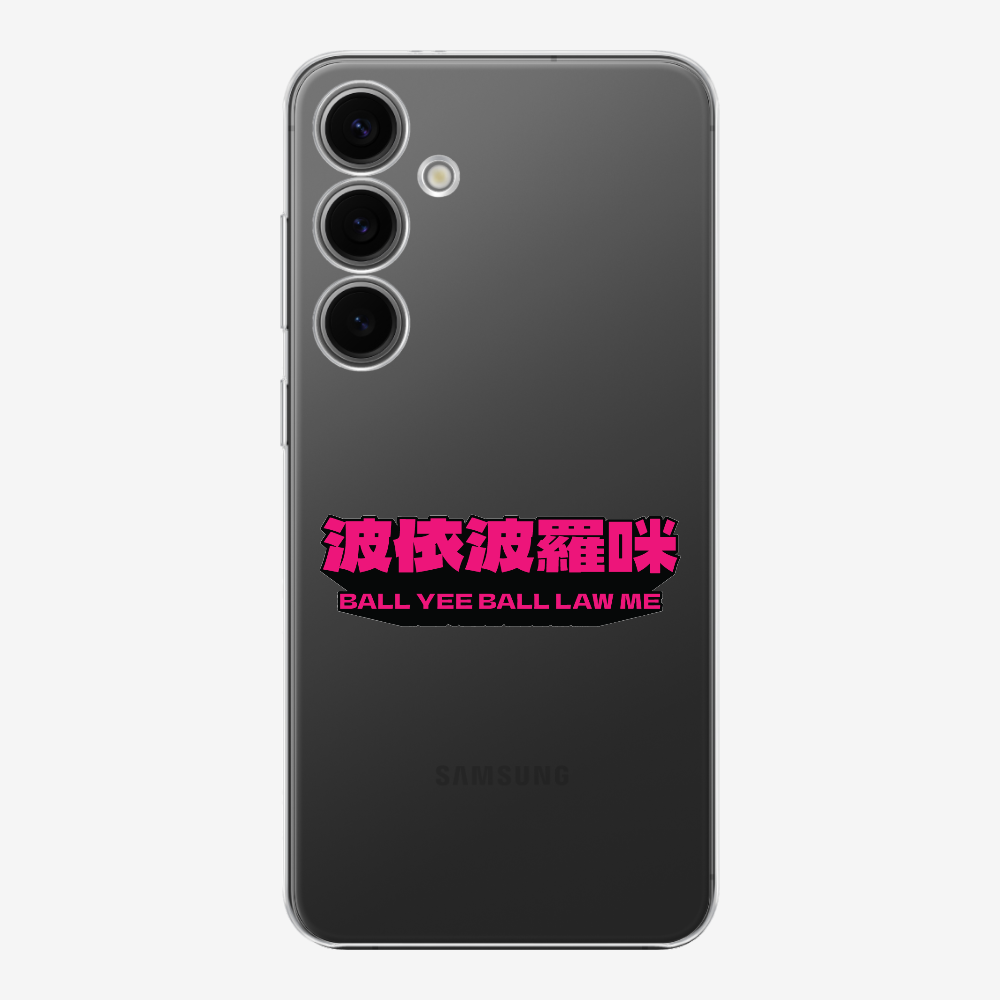 波依波羅咪保護殼