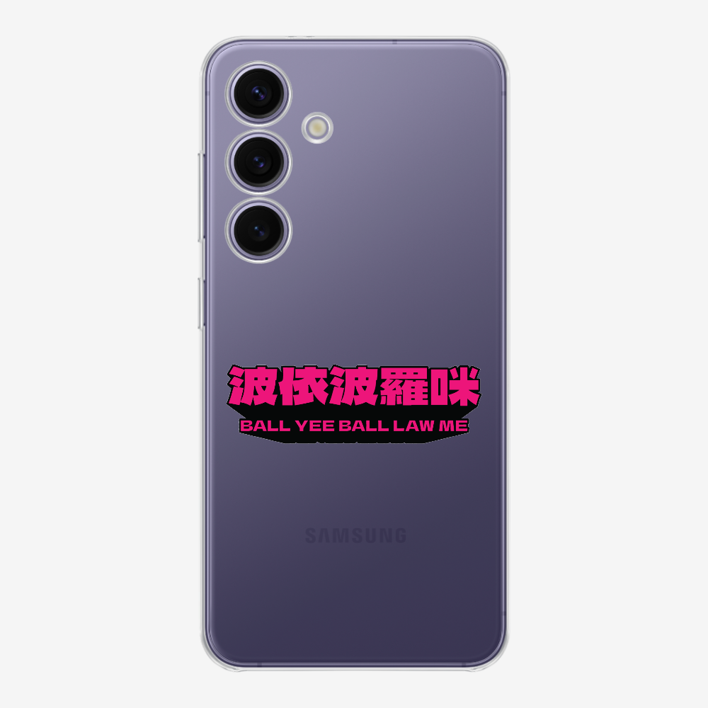 波依波羅咪保護殼