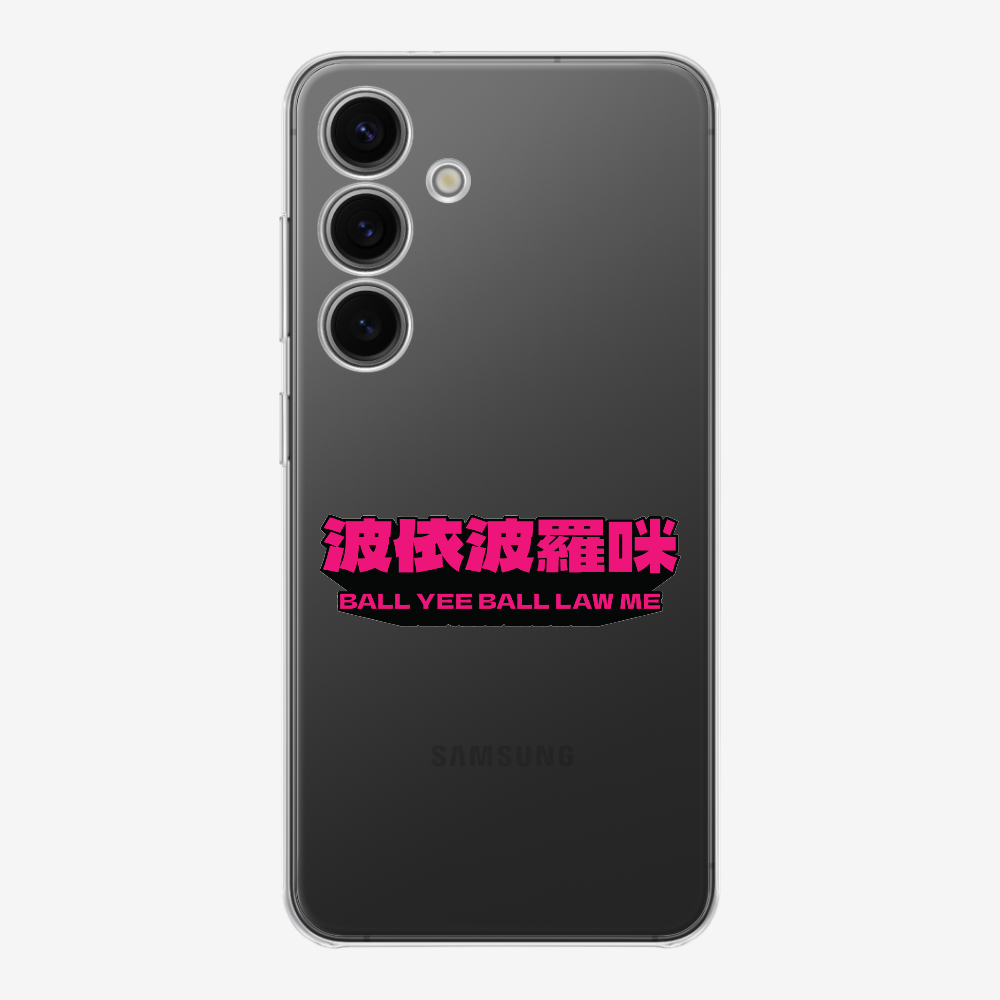 波依波羅咪保護殼