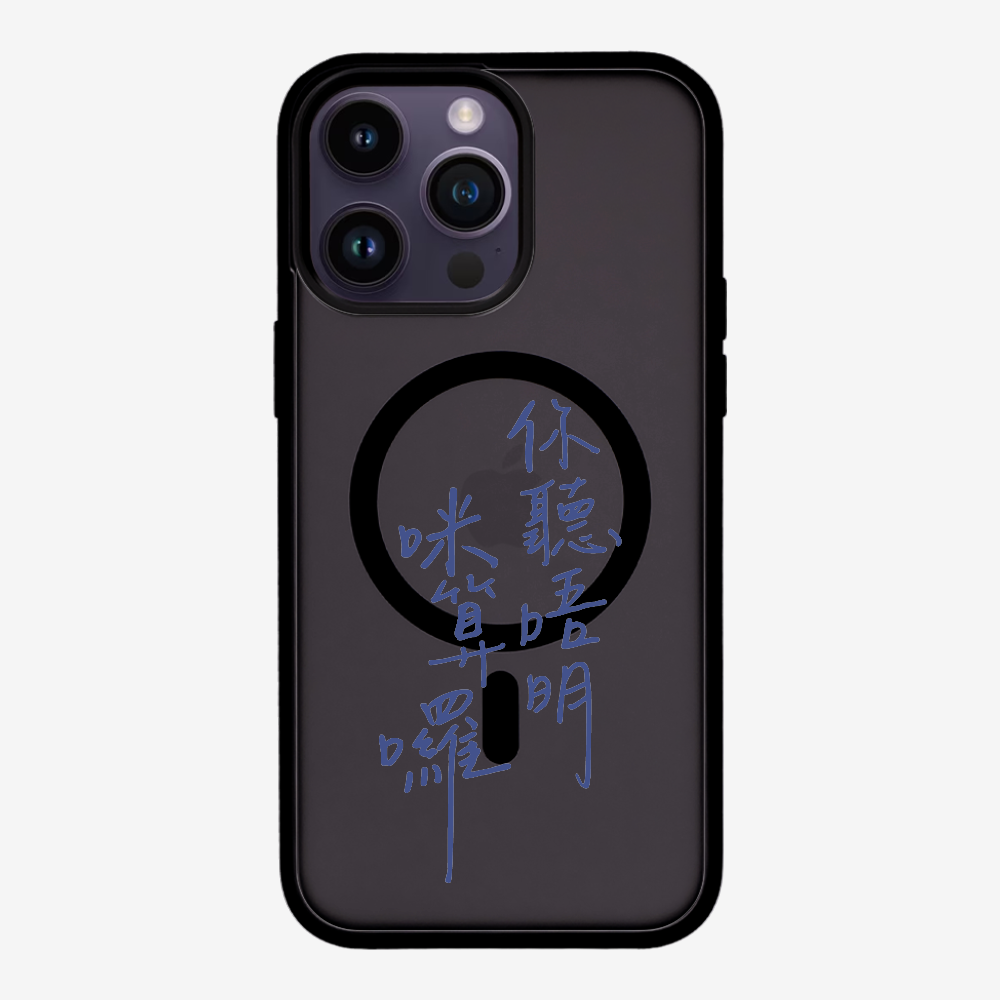 你聽唔明咪算囉保護殼