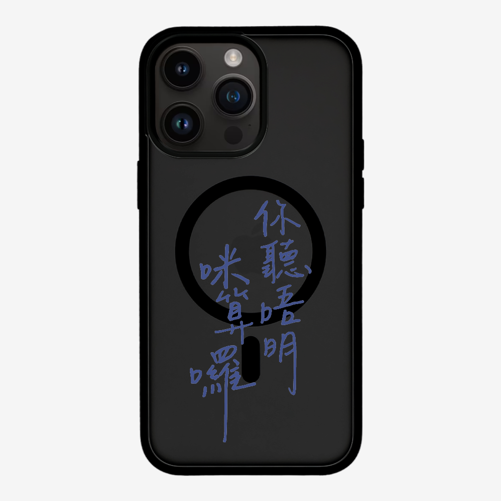 你聽唔明咪算囉保護殼