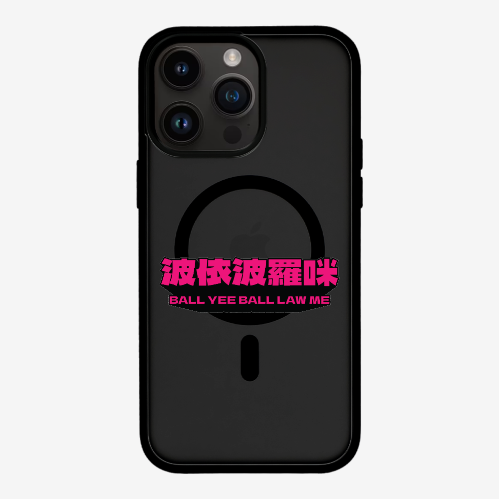 波依波羅咪保護殼