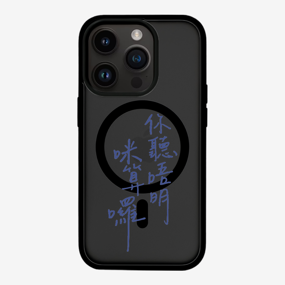 你聽唔明咪算囉保護殼