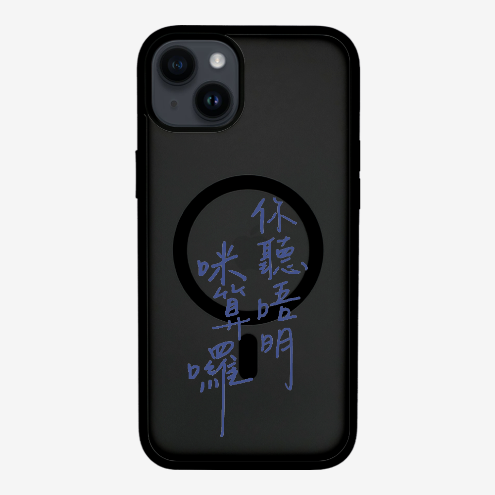 你聽唔明咪算囉保護殼