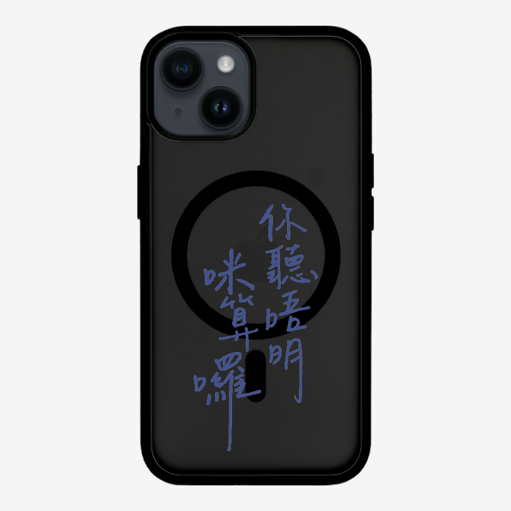 你聽唔明咪算囉保護殼