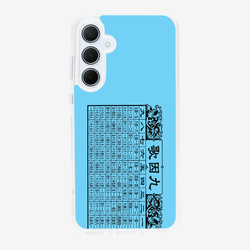 懷舊九因歌保護殼
