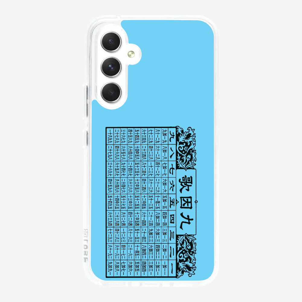 懷舊九因歌保護殼