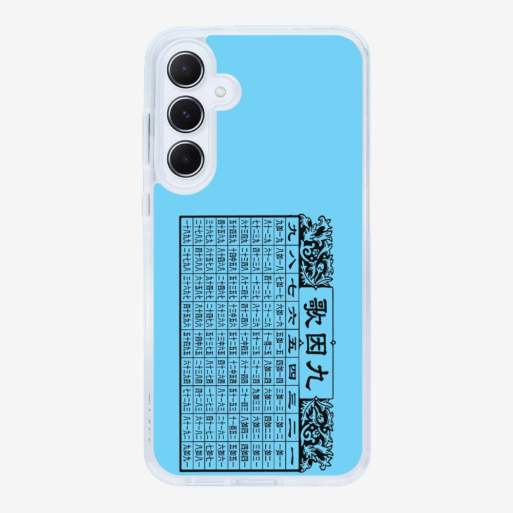 懷舊九因歌保護殼