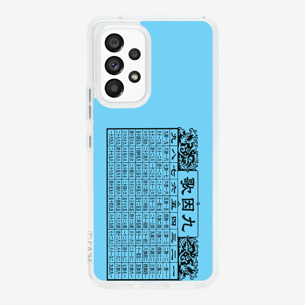 懷舊九因歌保護殼