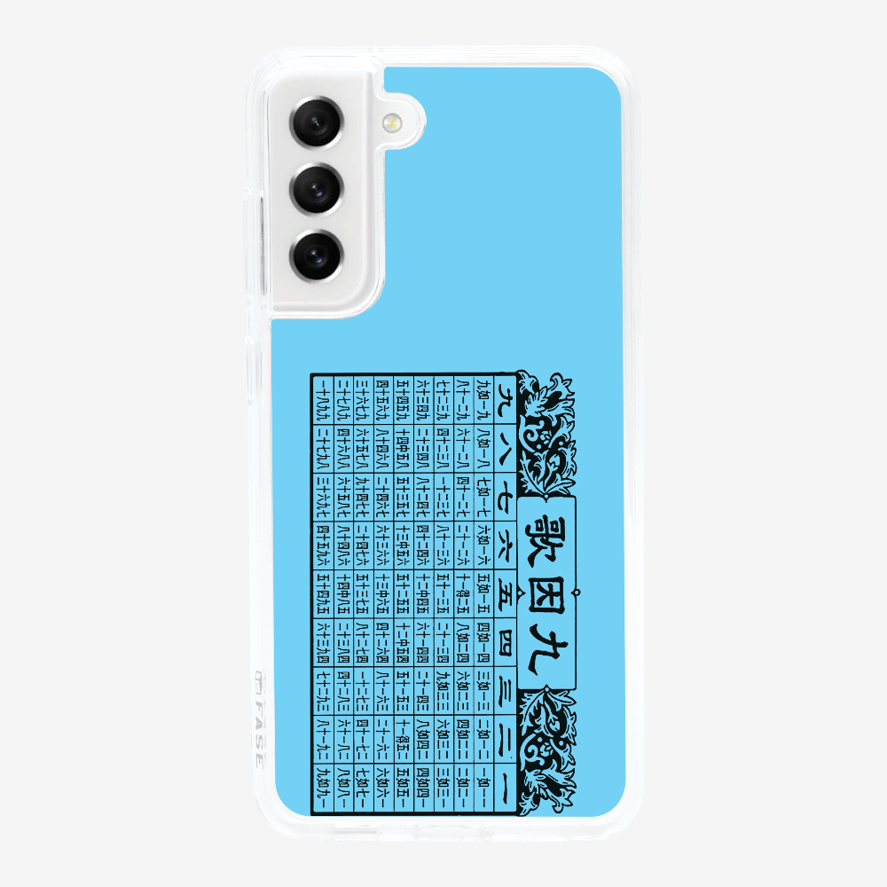 懷舊九因歌保護殼
