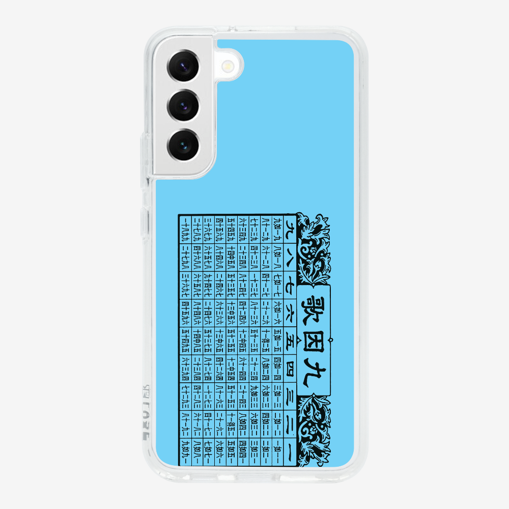 懷舊九因歌保護殼