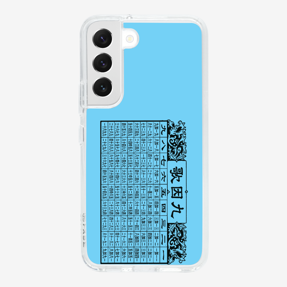 懷舊九因歌保護殼