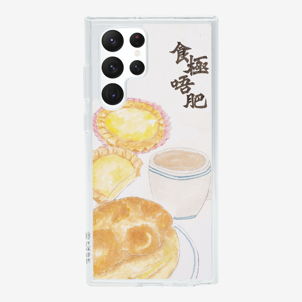 食極唔肥保護殼