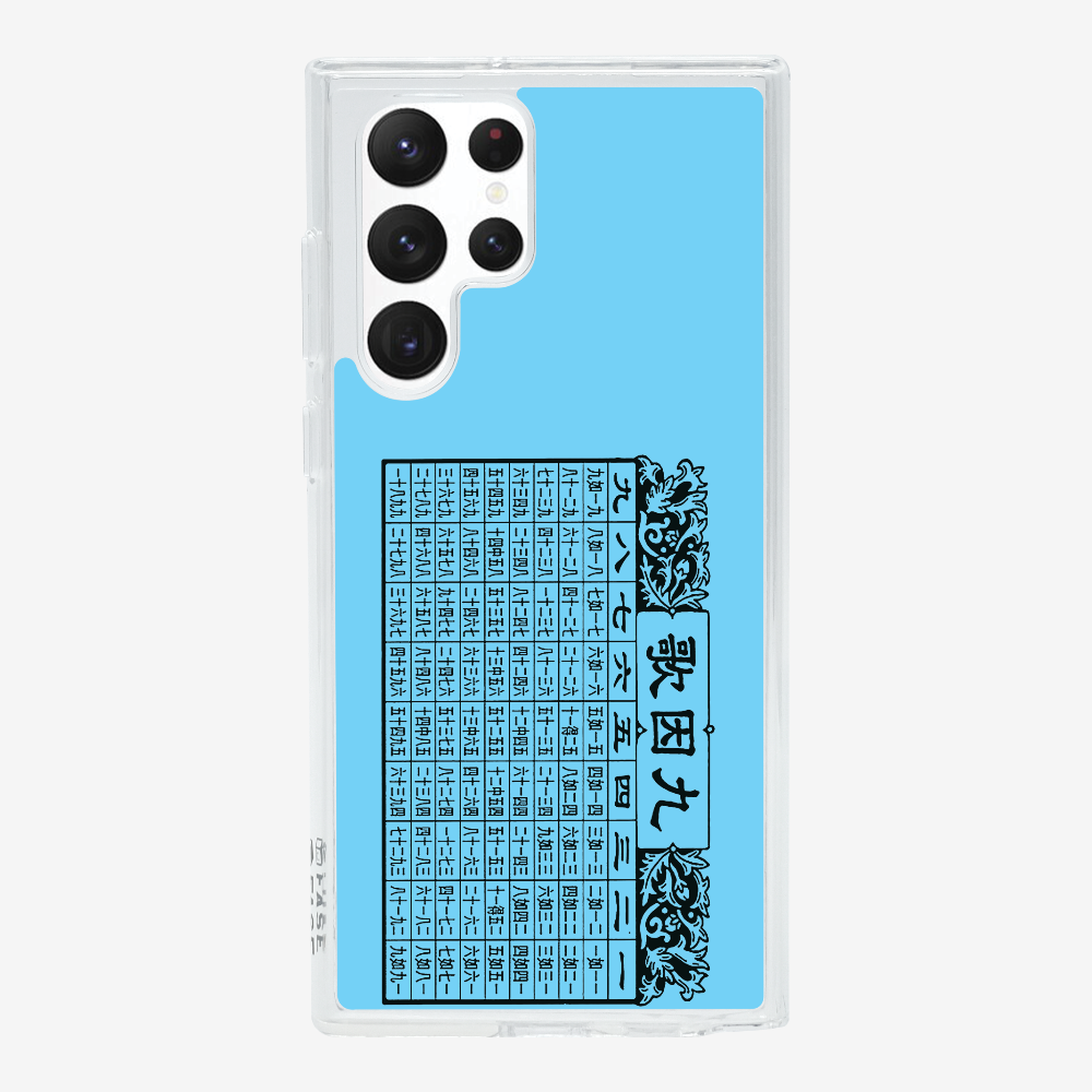 懷舊九因歌保護殼