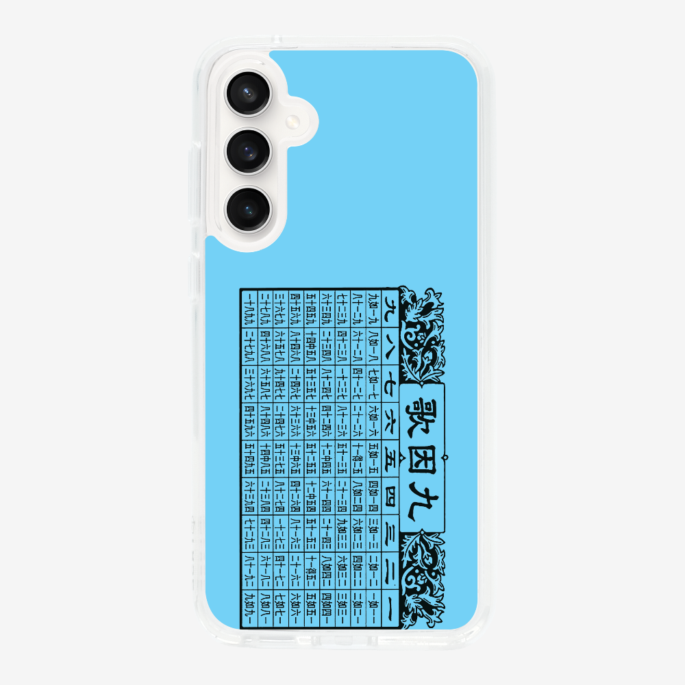 懷舊九因歌保護殼