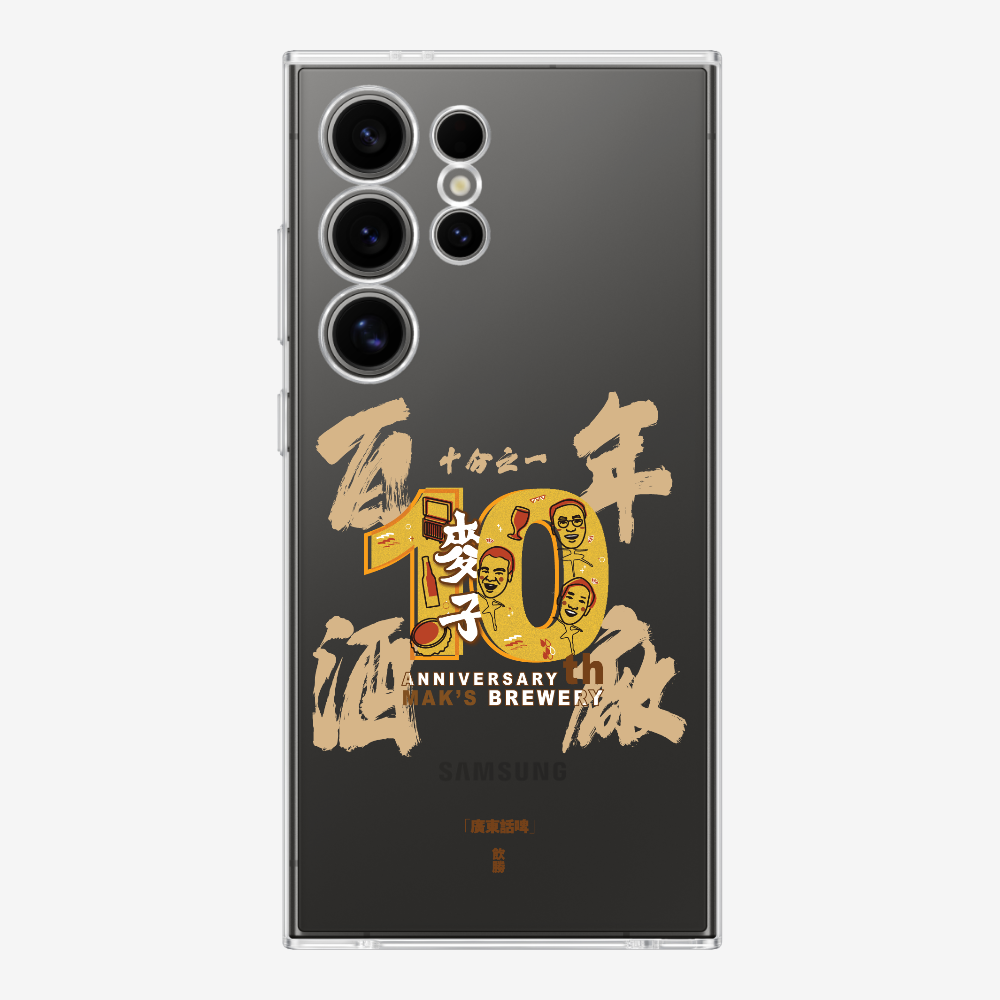 麥子十分之一保護殼