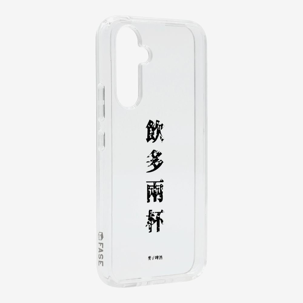 飲多兩杯保護殼