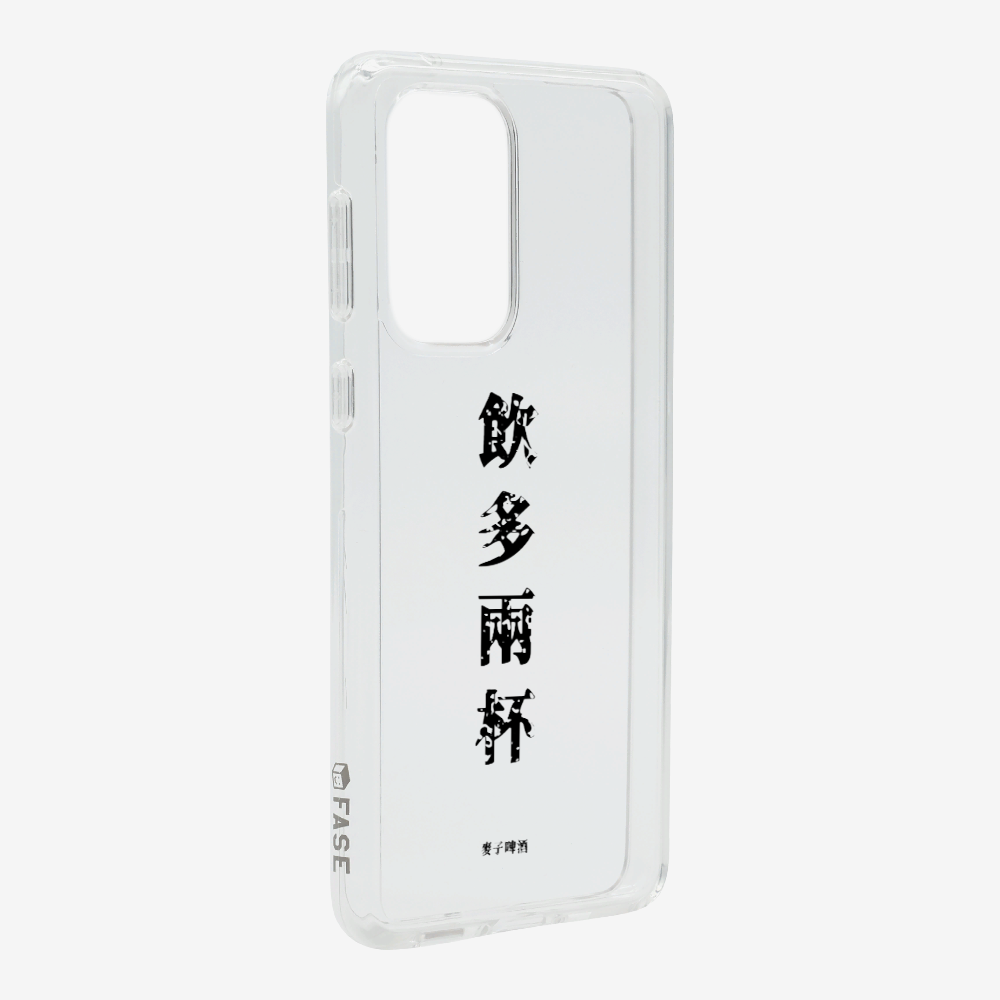 飲多兩杯保護殼