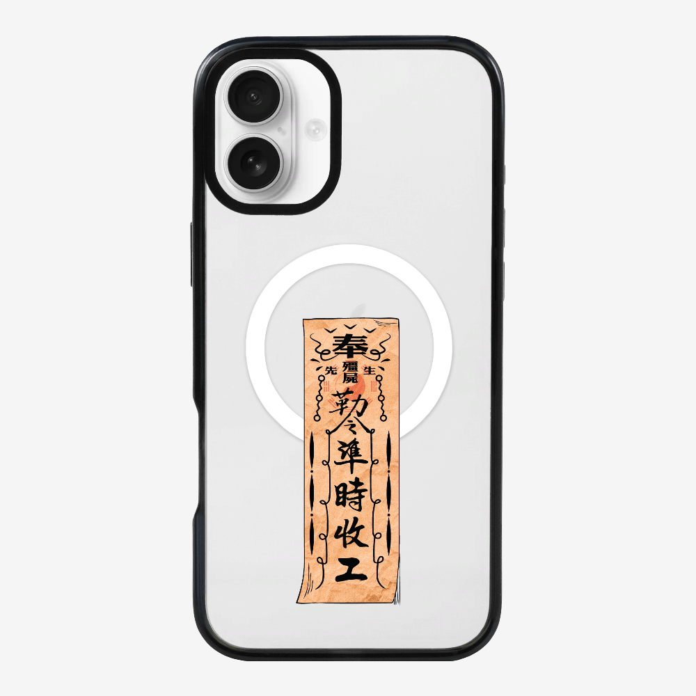 急急如律令 B Phone Case